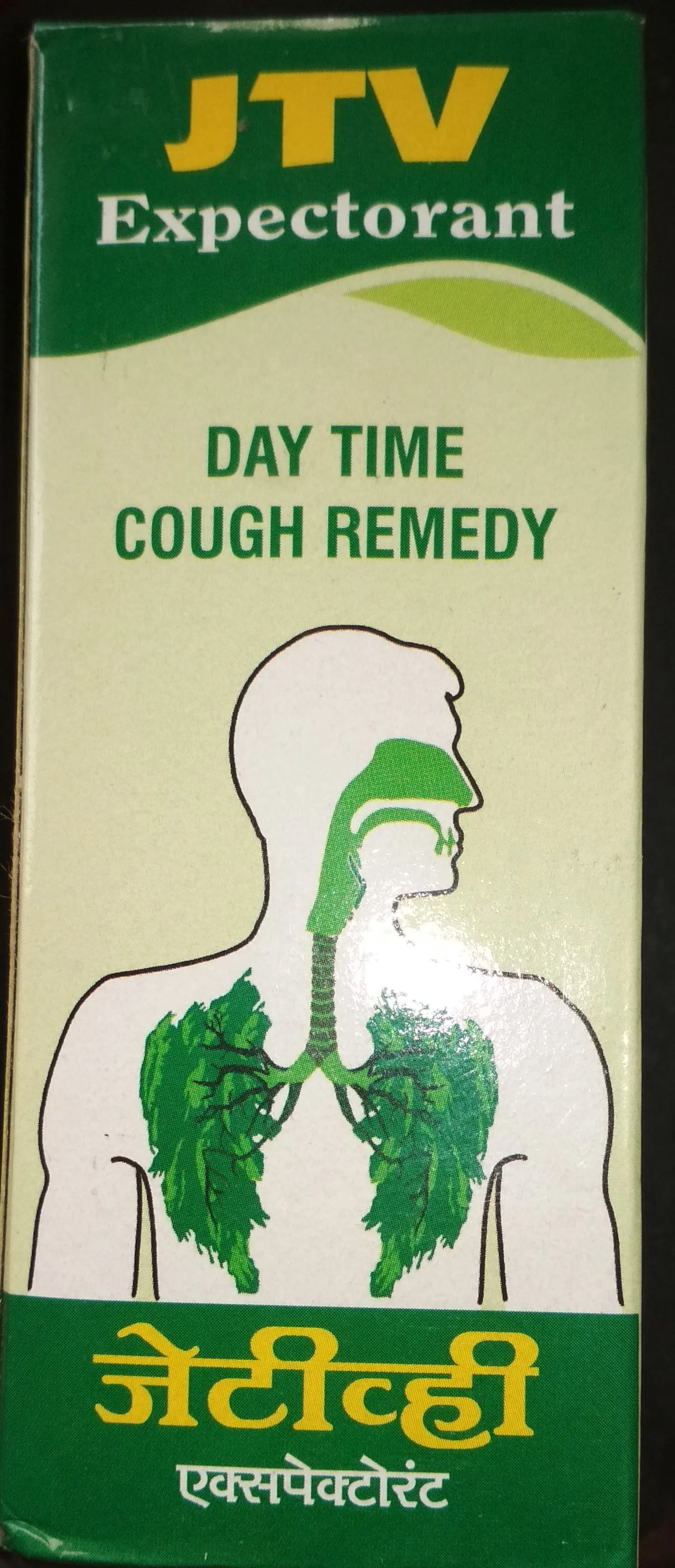 J.T.V. Expectorant cough syrup 100ml aushadhi bhavan ayurved seva